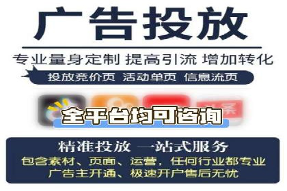 竞价代运营助力中小企业SEM推广的策略与效果